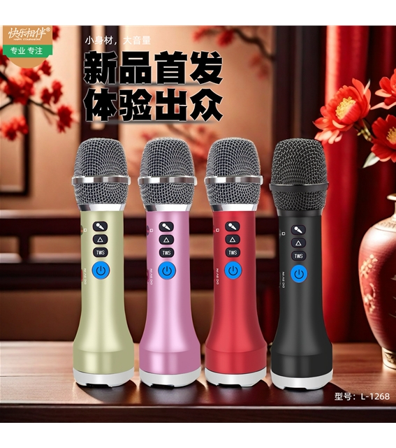 快樂相伴L-1268話筒音響一體麥克風(fēng)手機(jī)K歌寶家用兒童藍(lán)牙話筒